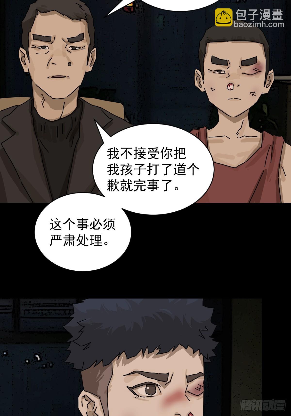 踏破归墟（十三）-第97话