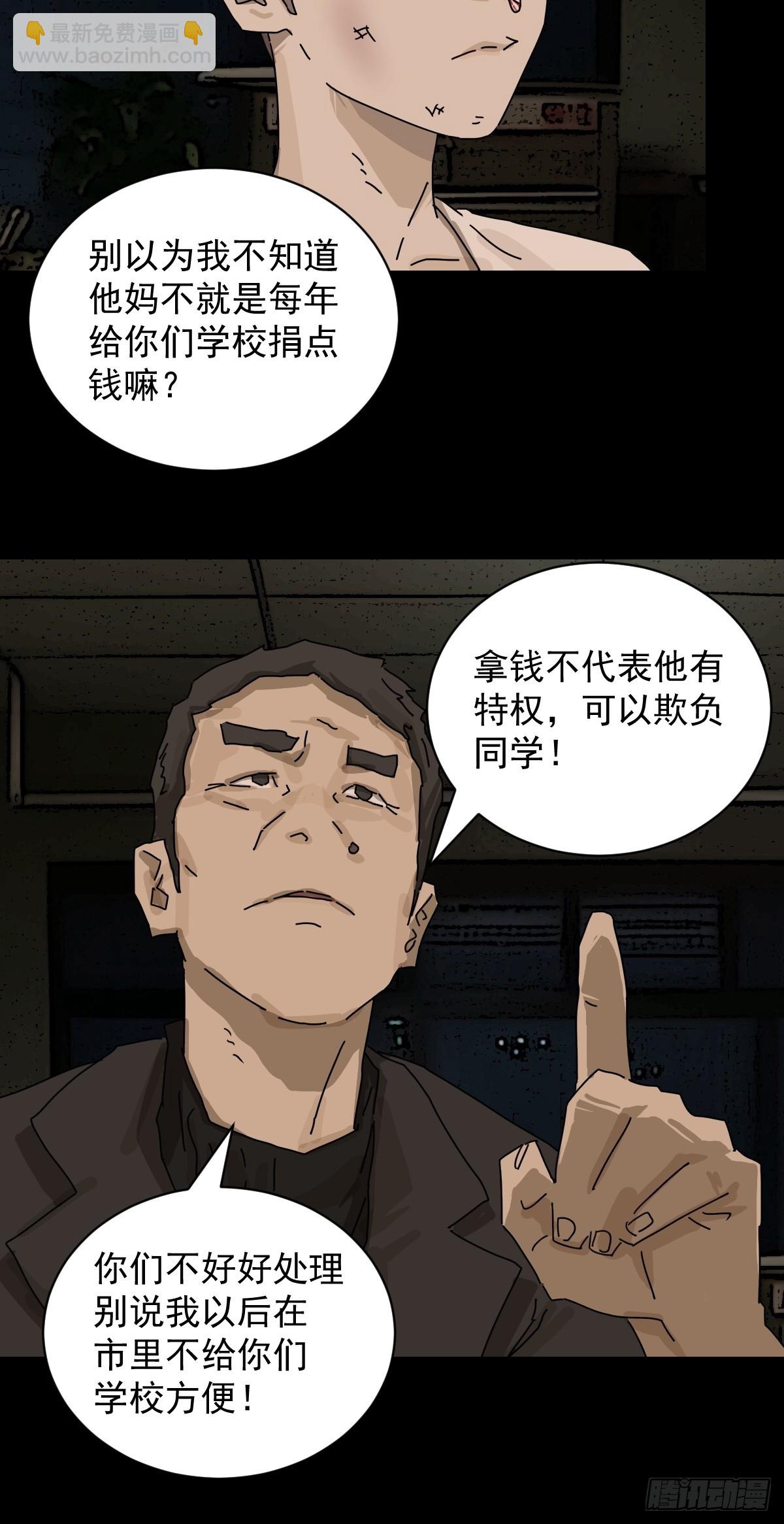 踏破归墟（十三）-第97话