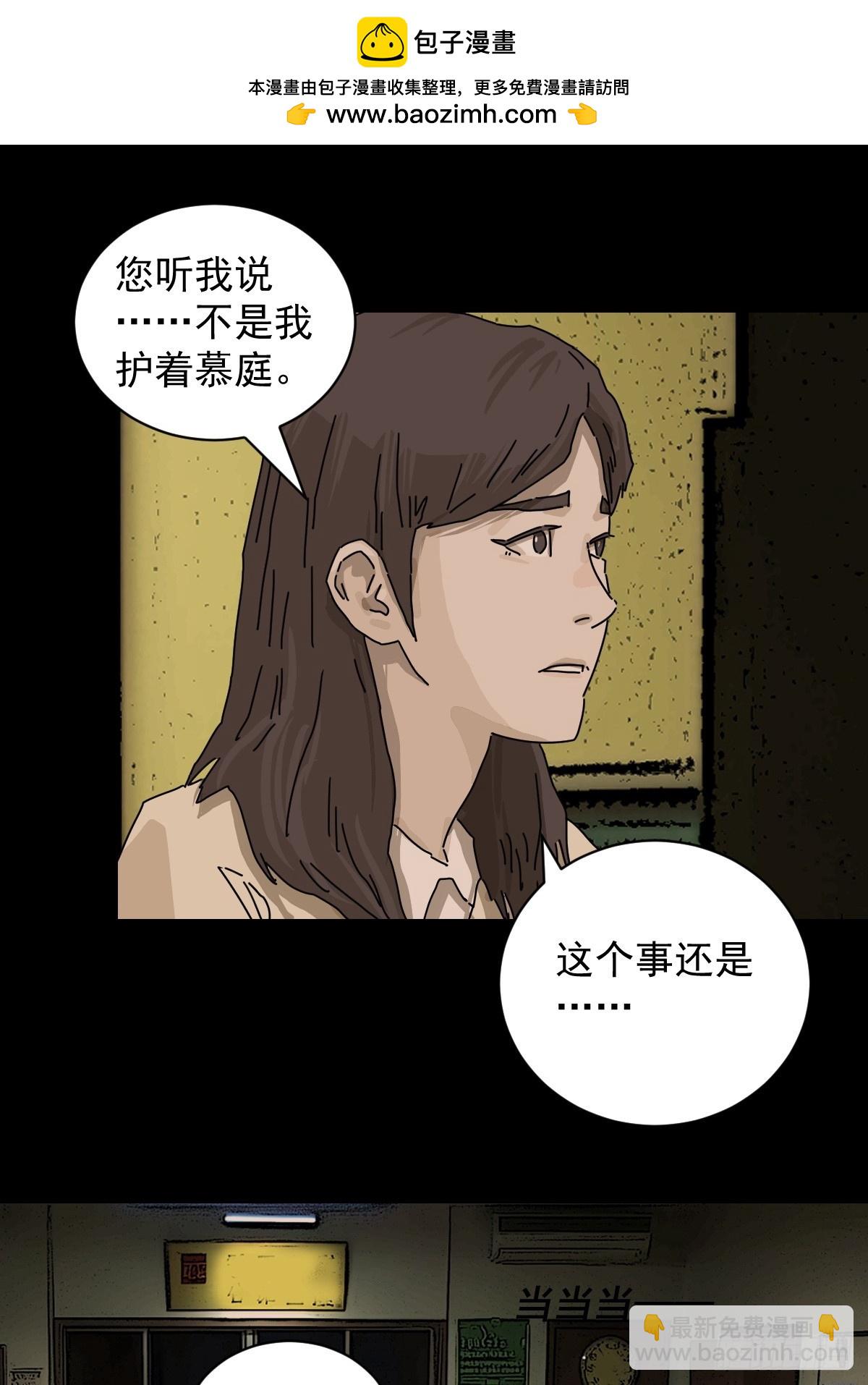 踏破归墟（十三）-第97话