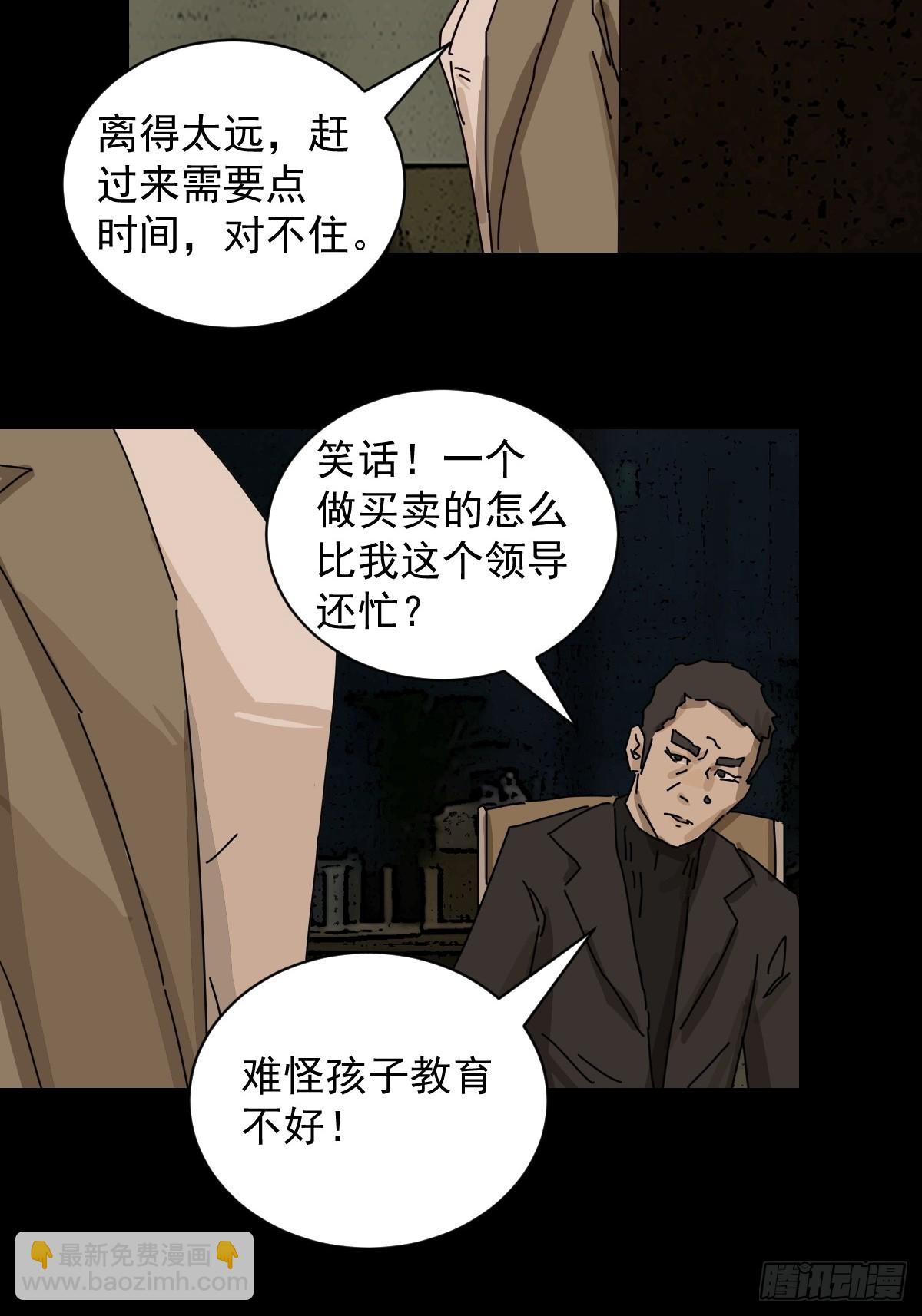踏破归墟（十三）-第97话