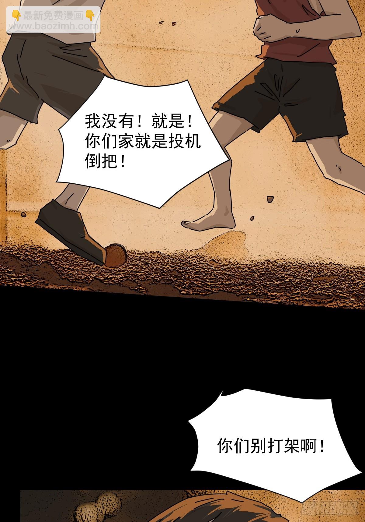 踏破归墟（十三）-第97话
