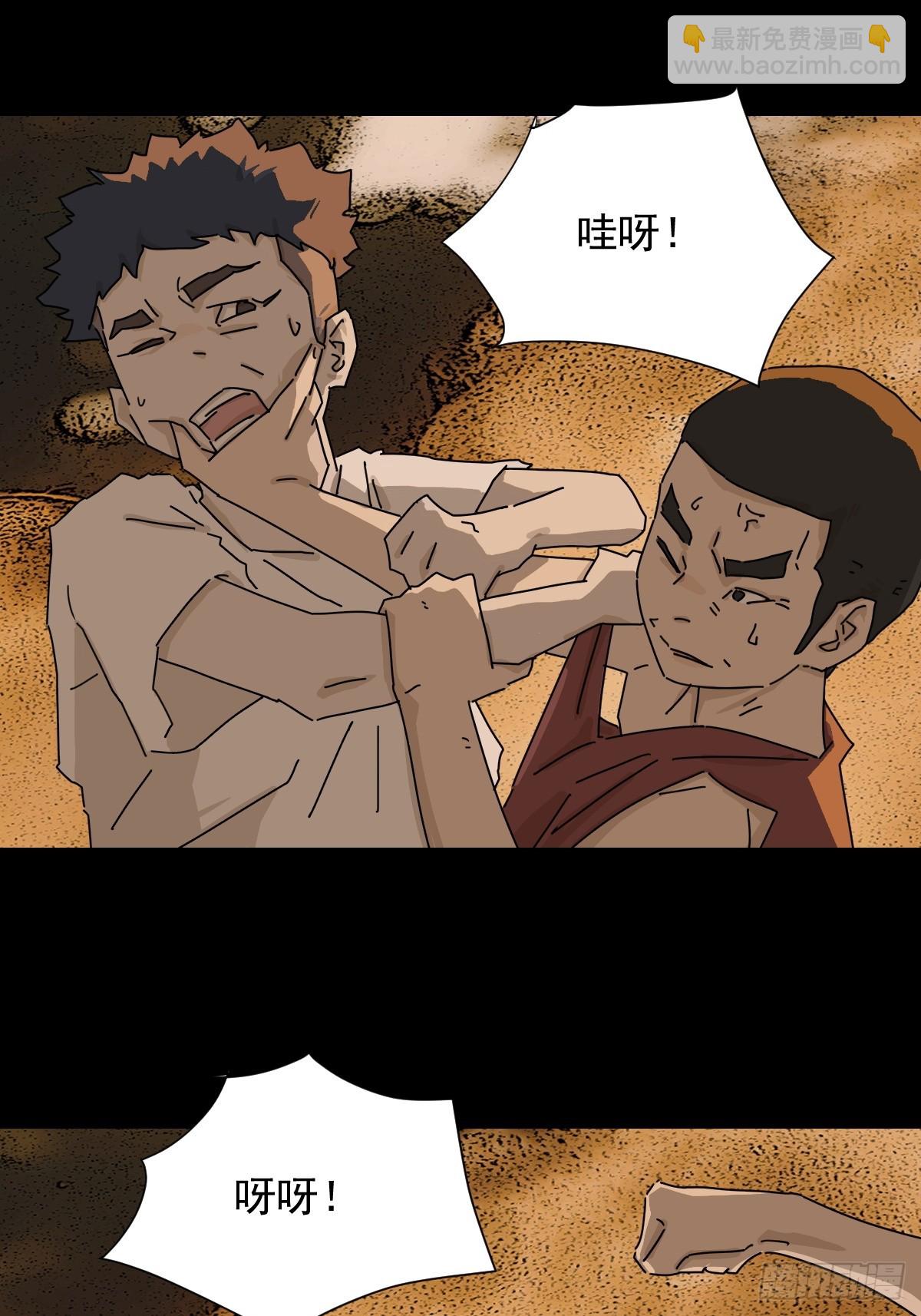 踏破归墟（十三）-第97话