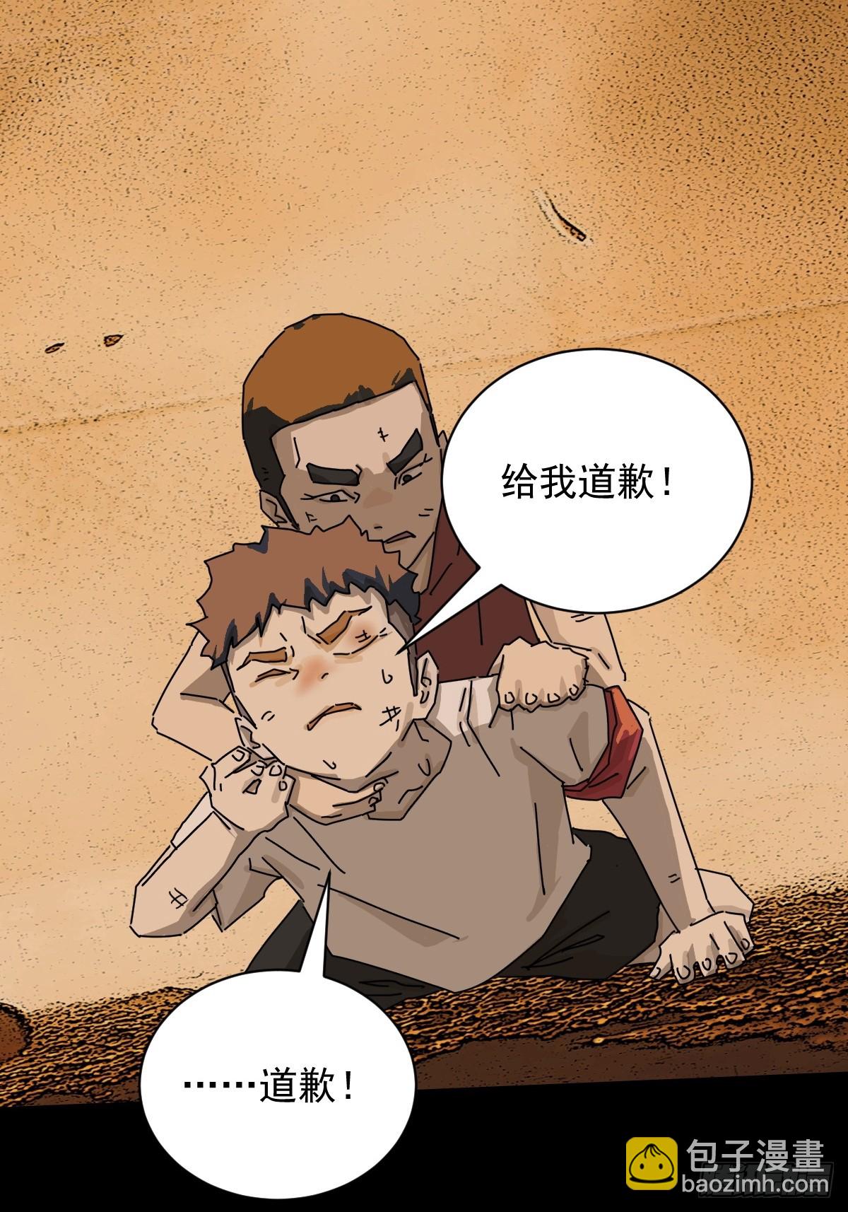 踏破归墟（十三）-第97话