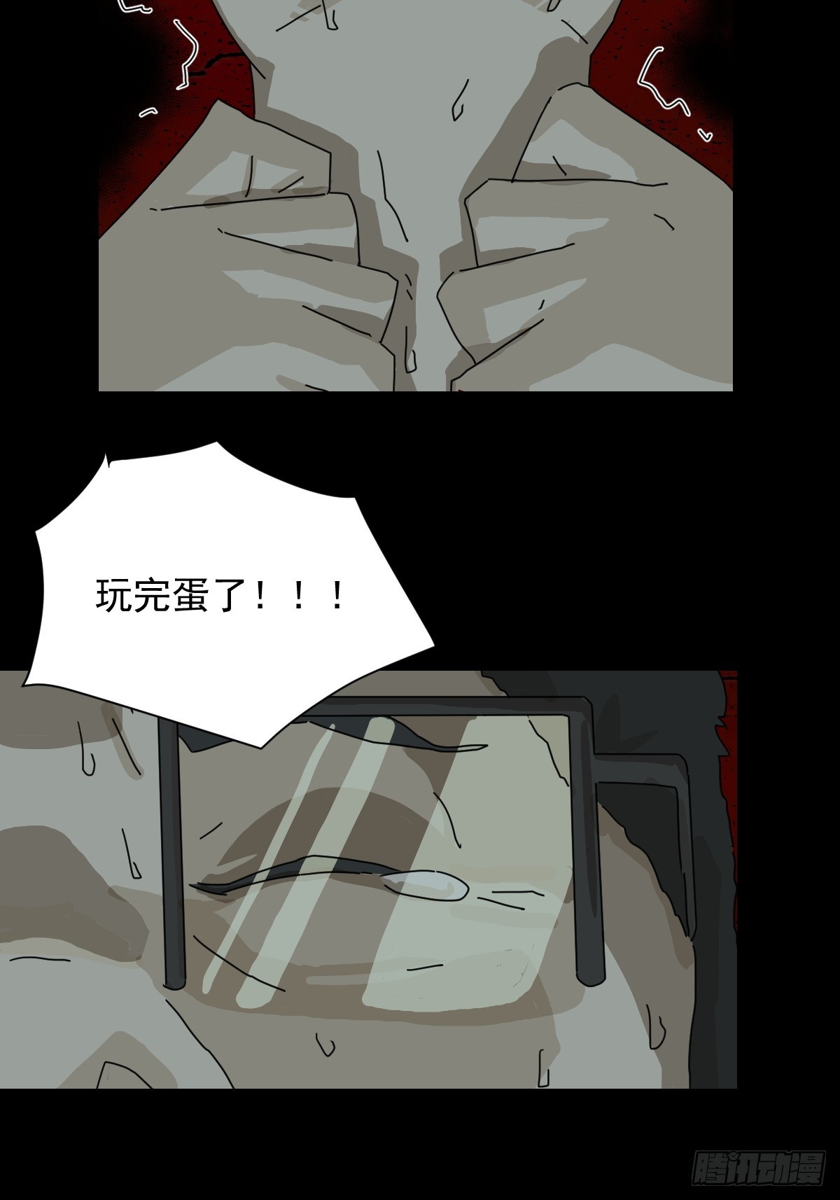 踏破归墟（十五）-第99话