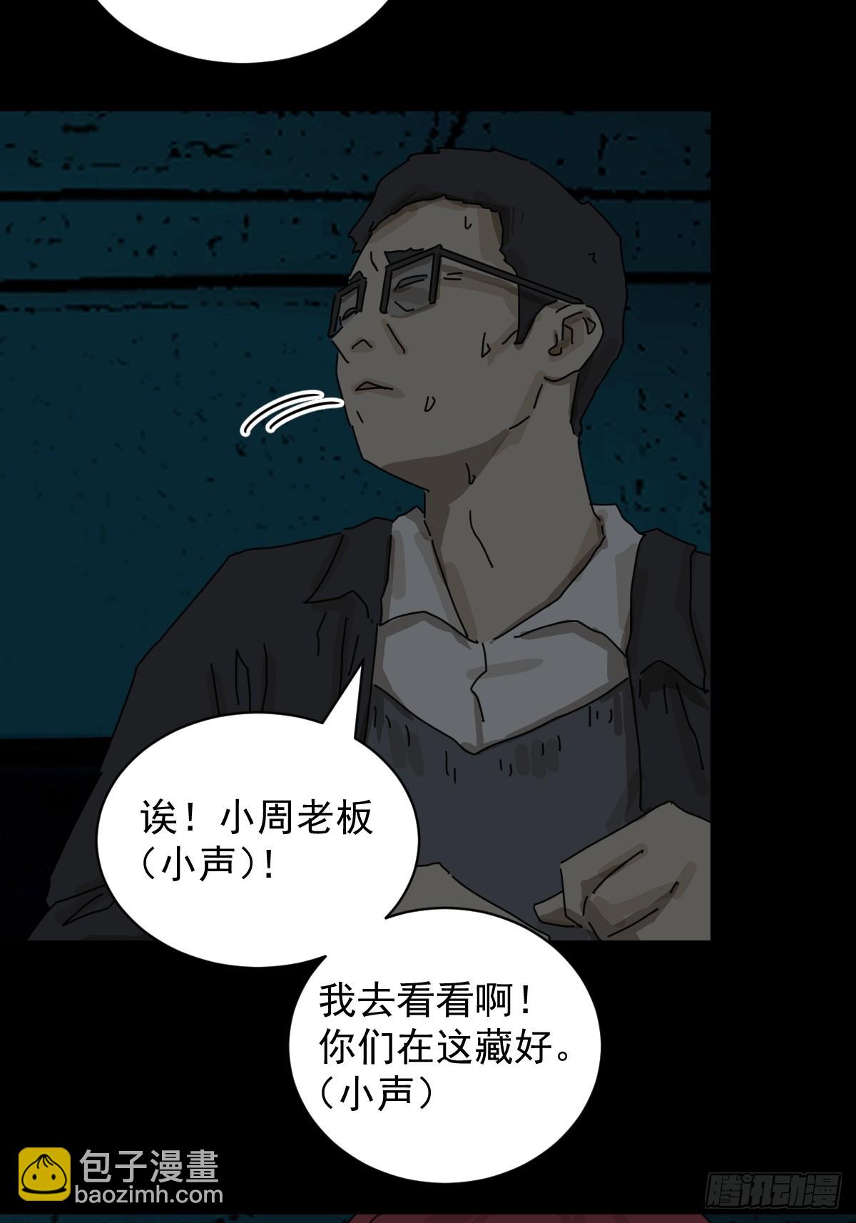 踏破归墟（十五）-第99话