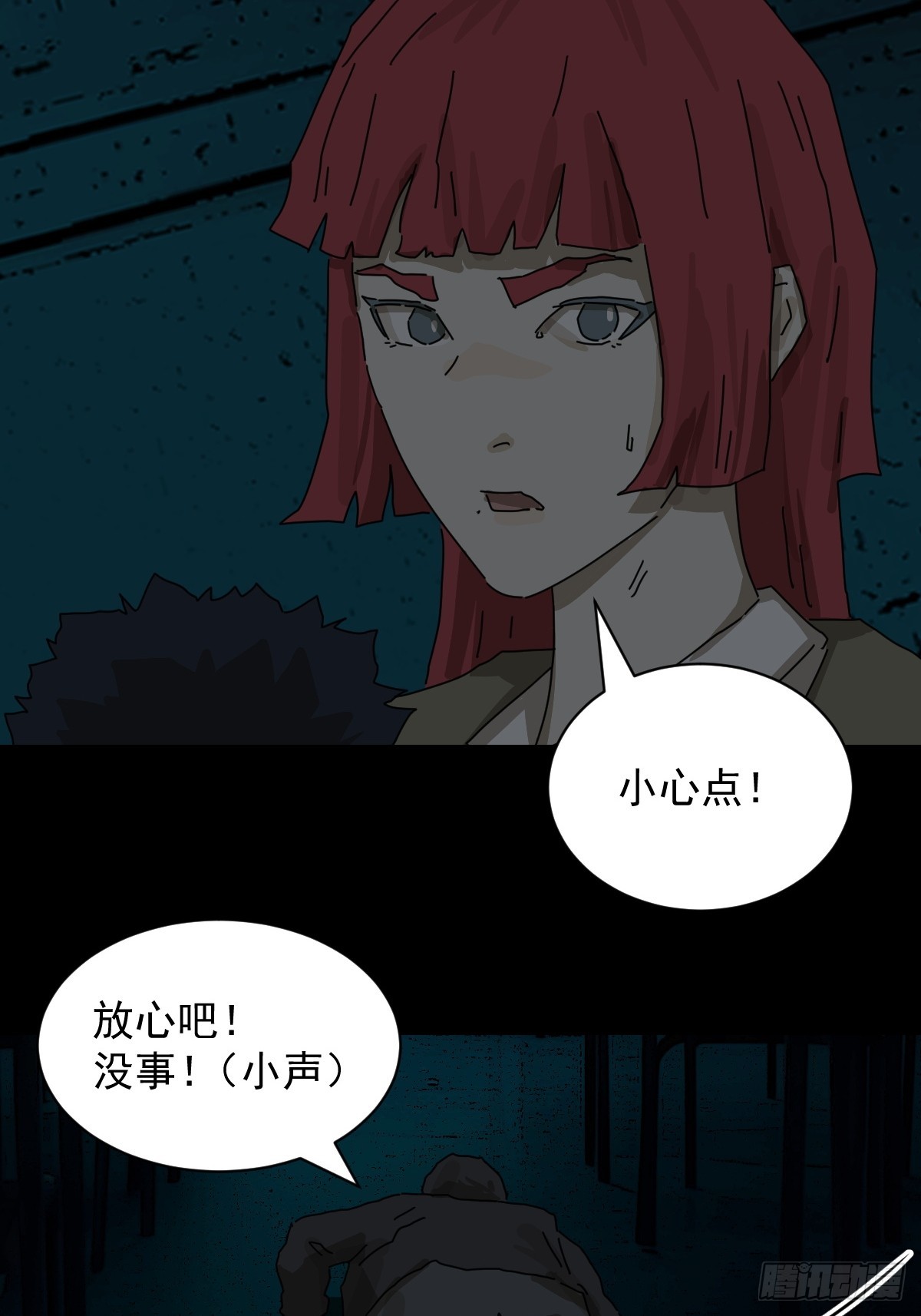 踏破归墟（十五）-第99话