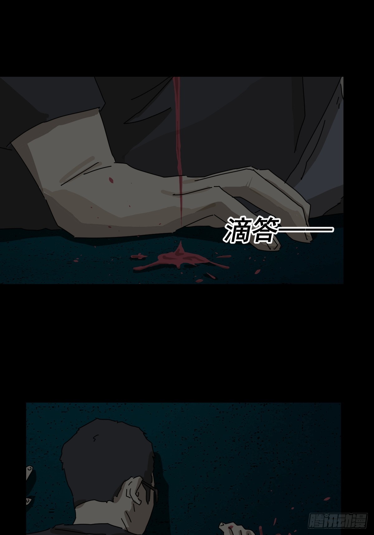 踏破归墟（十五）-第99话