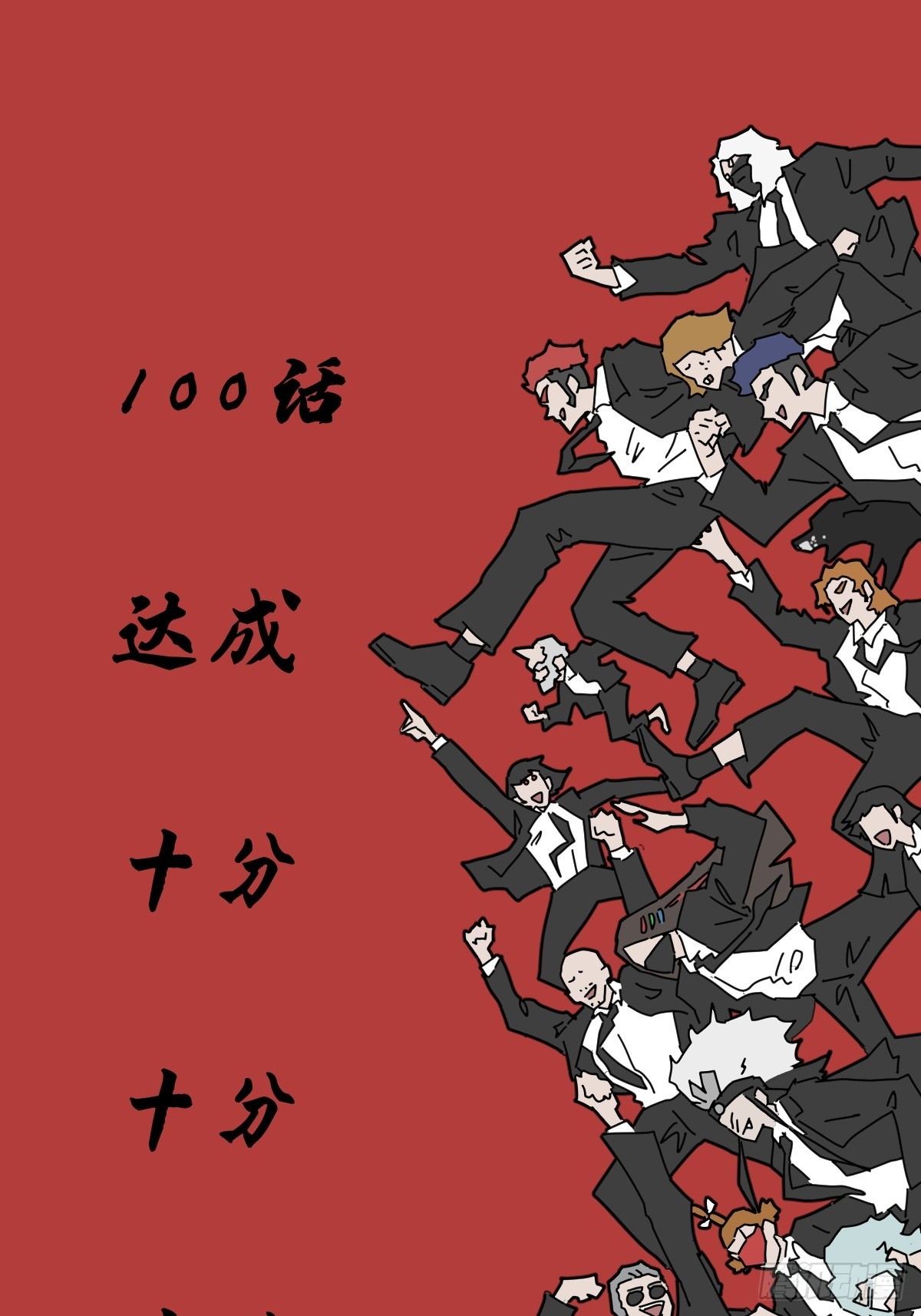 踏破归墟（十五）-第99话