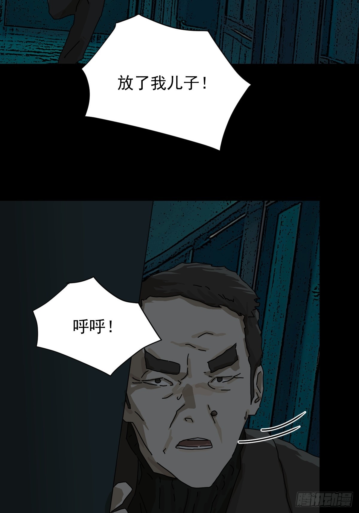 踏破归墟（十五）-第99话