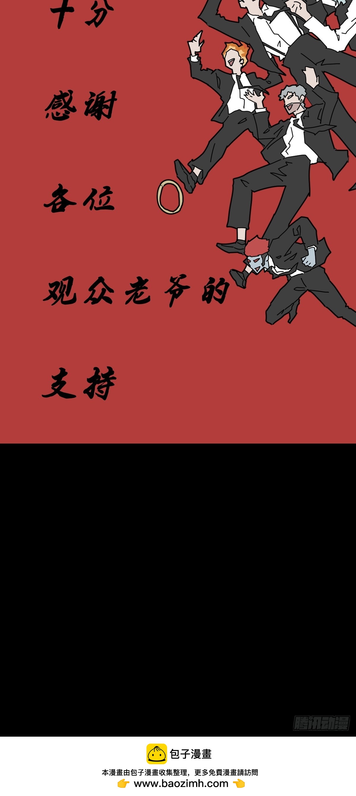 踏破归墟（十五）-第99话
