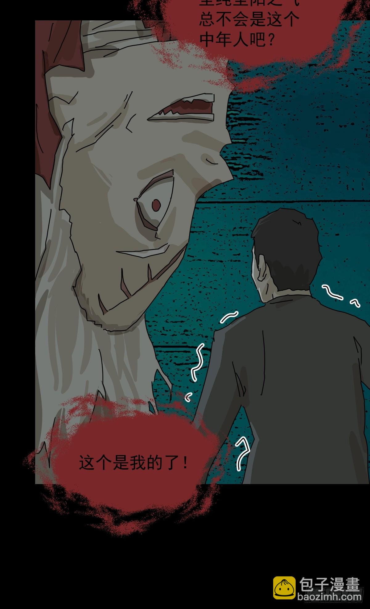 踏破归墟（十五）-第99话
