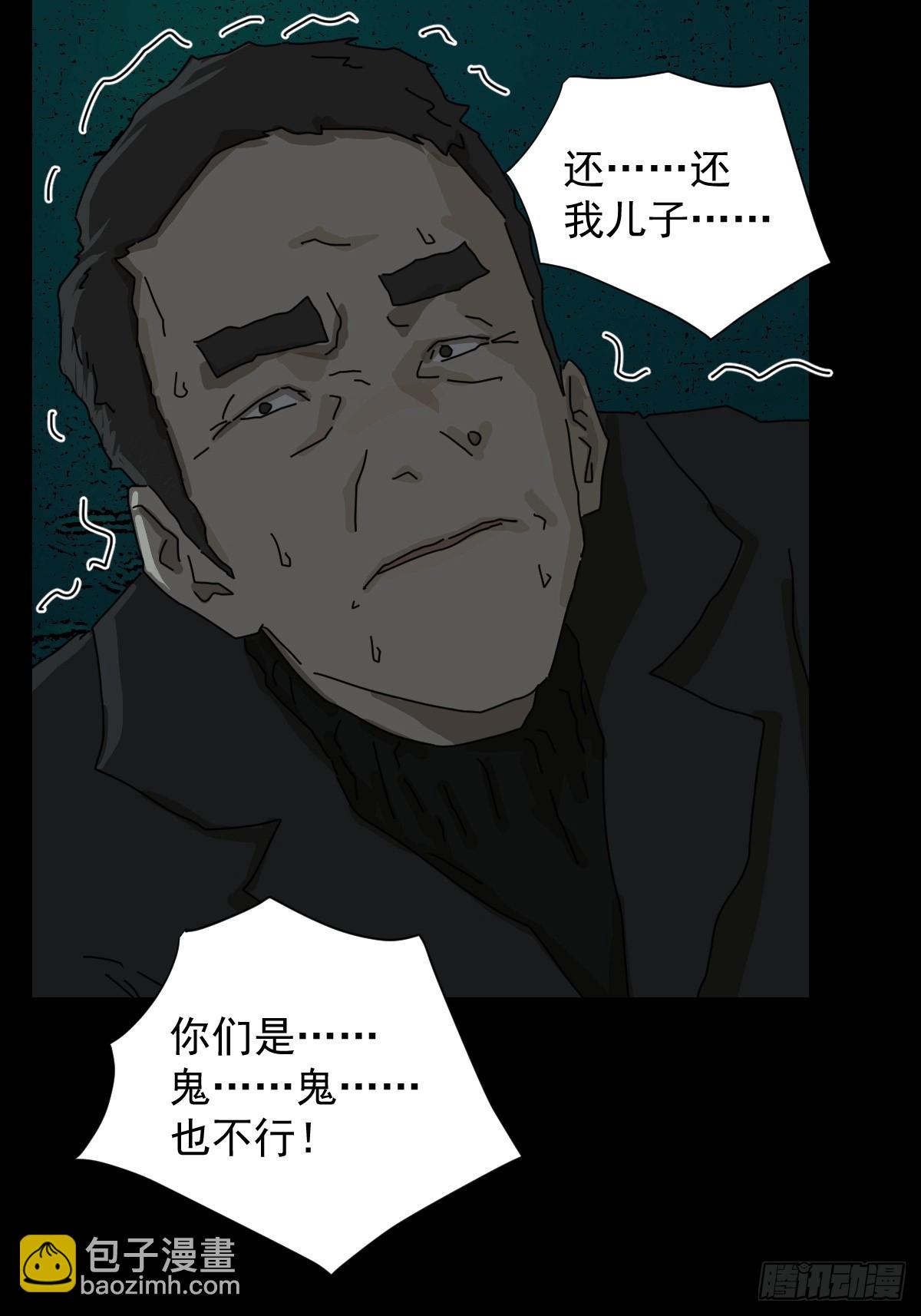 踏破归墟（十五）-第99话
