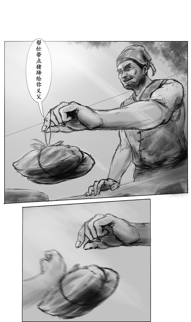 🍱尚武 第一章 第10页