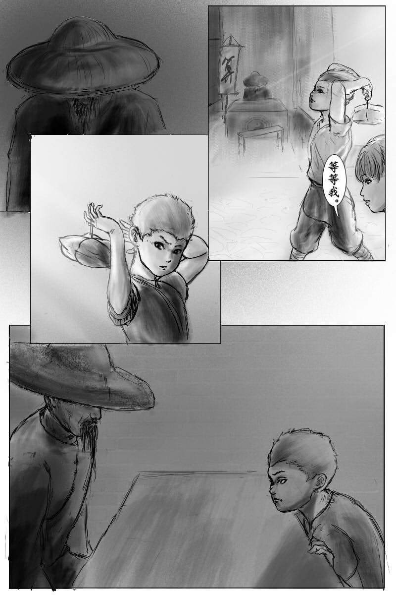 🍱尚武 第一章 第12页