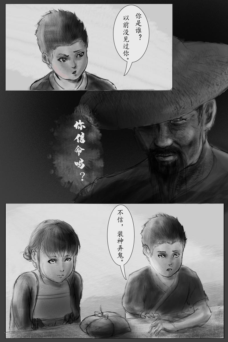 🍱尚武 第一章 第13页