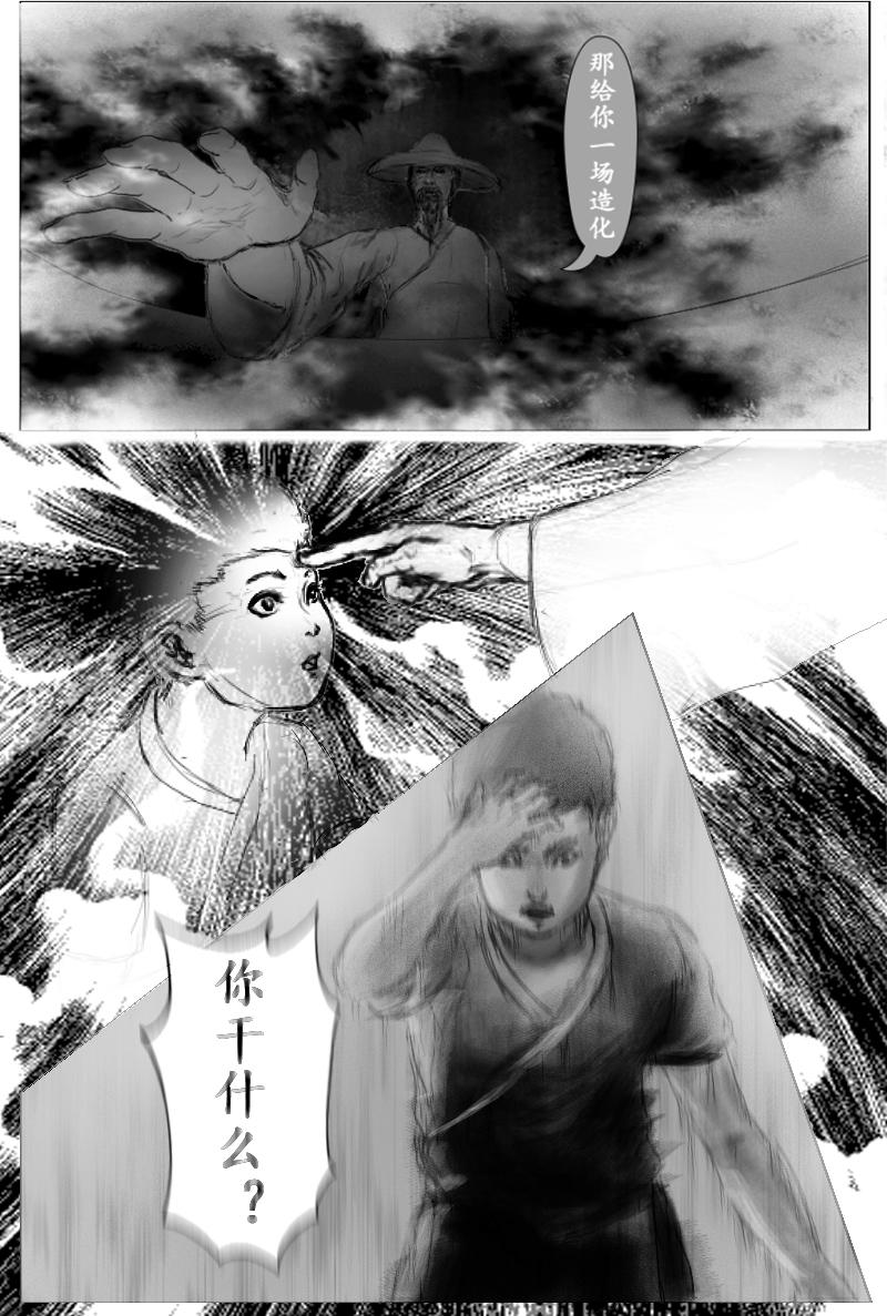 🍱尚武 第一章 第14页