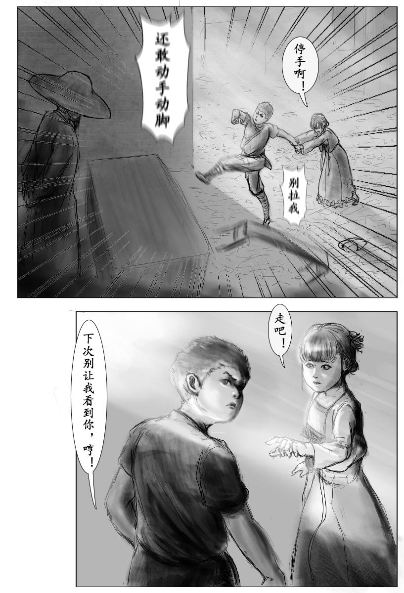 🍱尚武 第一章 第15页
