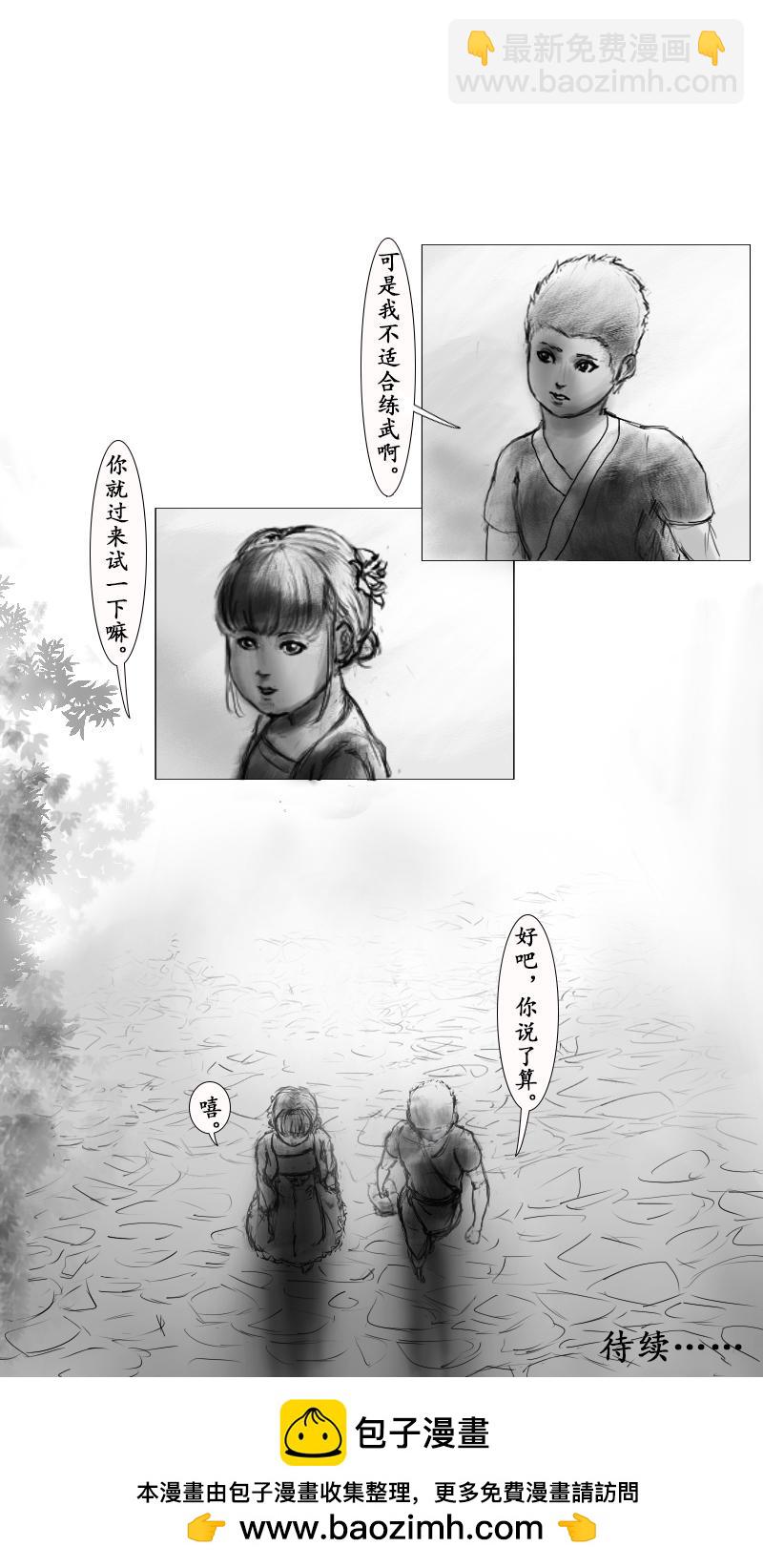 🍱尚武 第一章 第17页