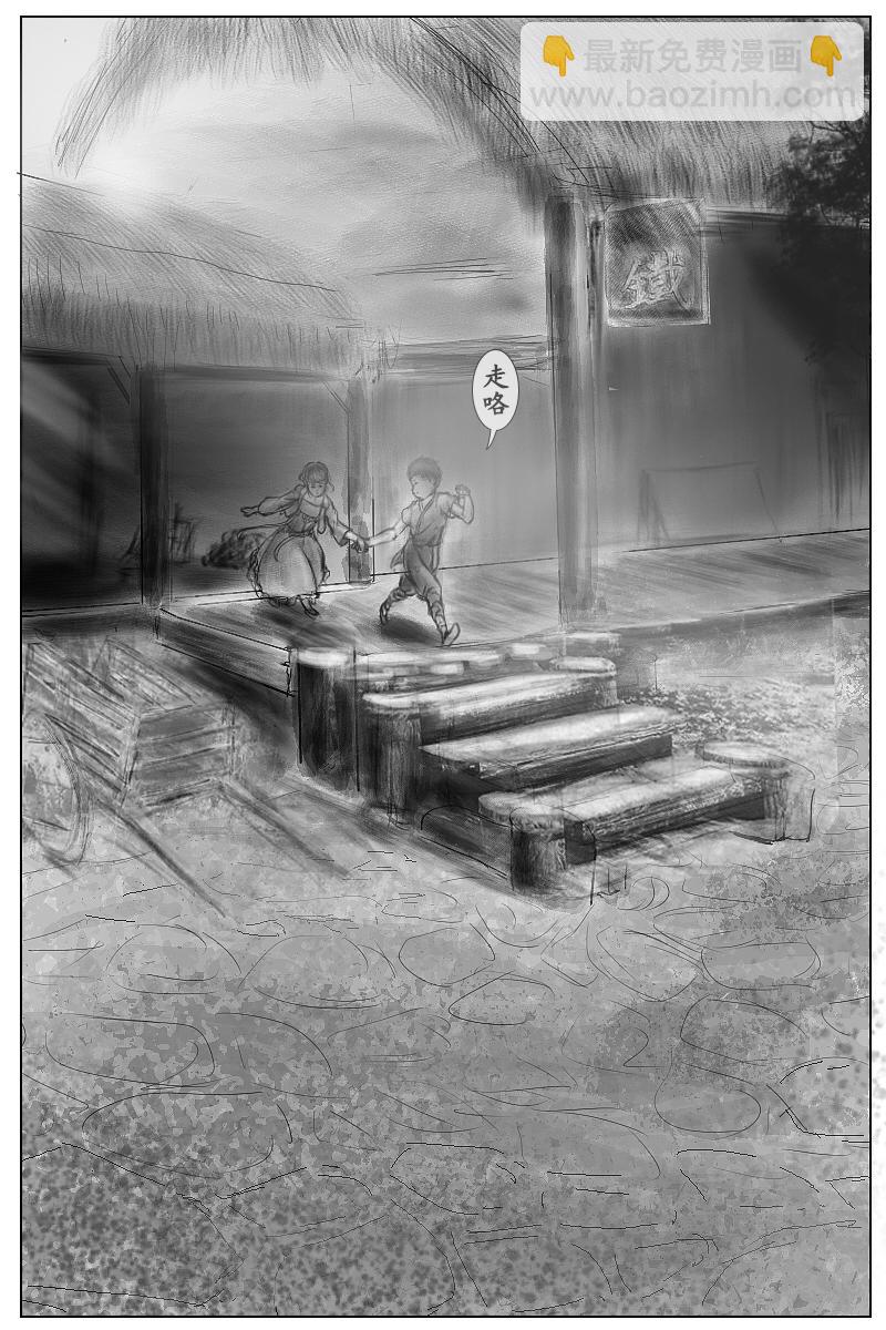🍱尚武 第一章 第6页