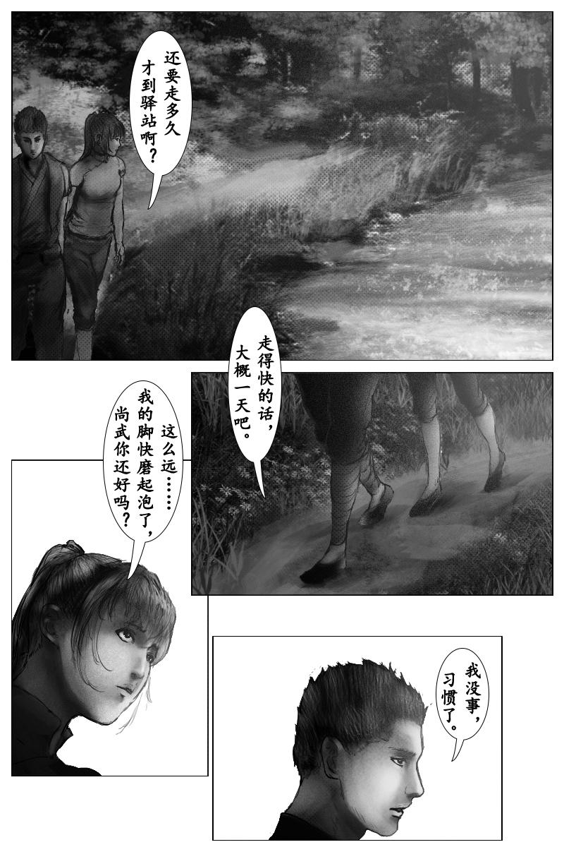🍱尚武 第十一章 第1页