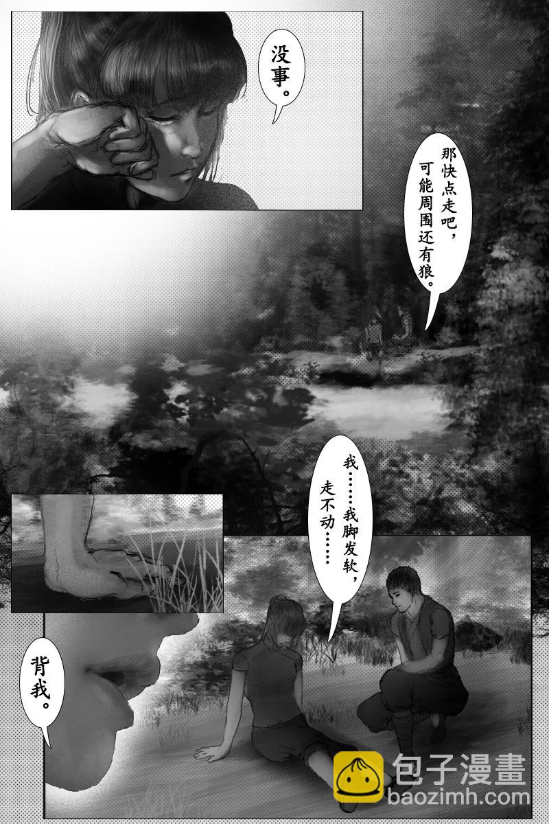 🍱尚武 第十一章 第11页