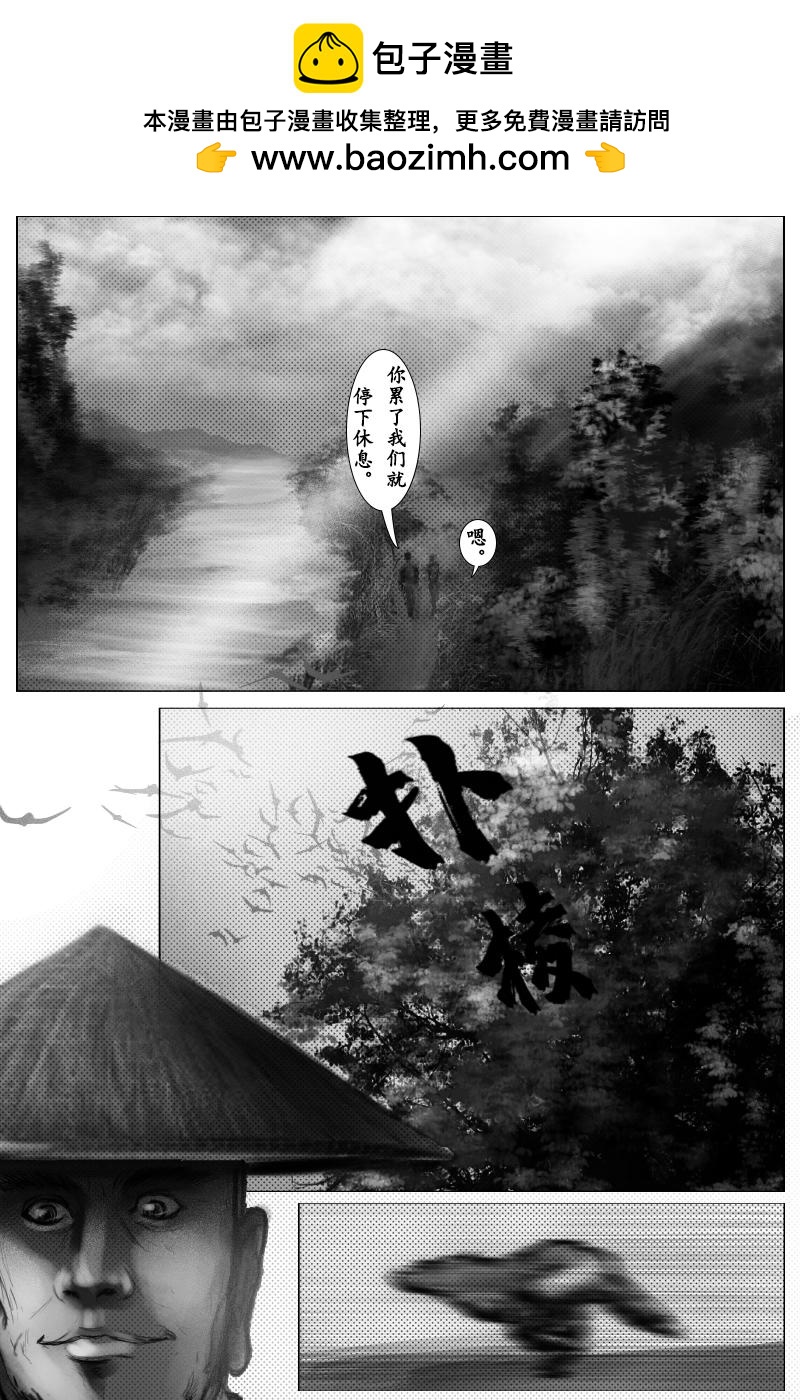 🍱尚武 第十一章 第2页