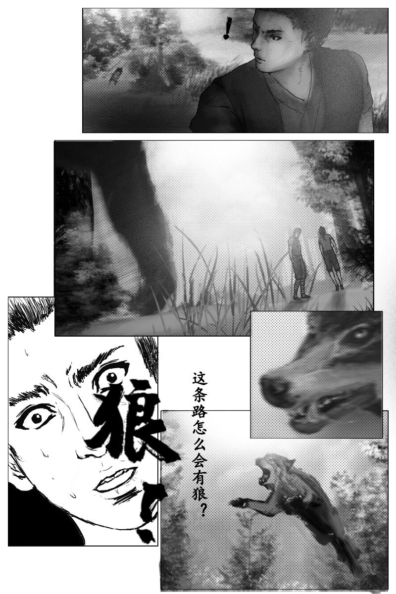 🍱尚武 第十一章 第4页