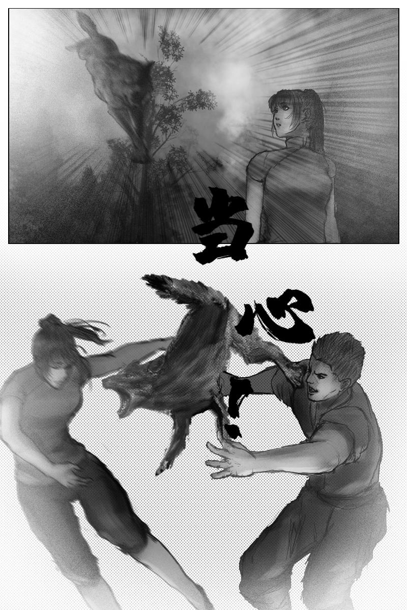 🍱尚武 第十一章 第5页