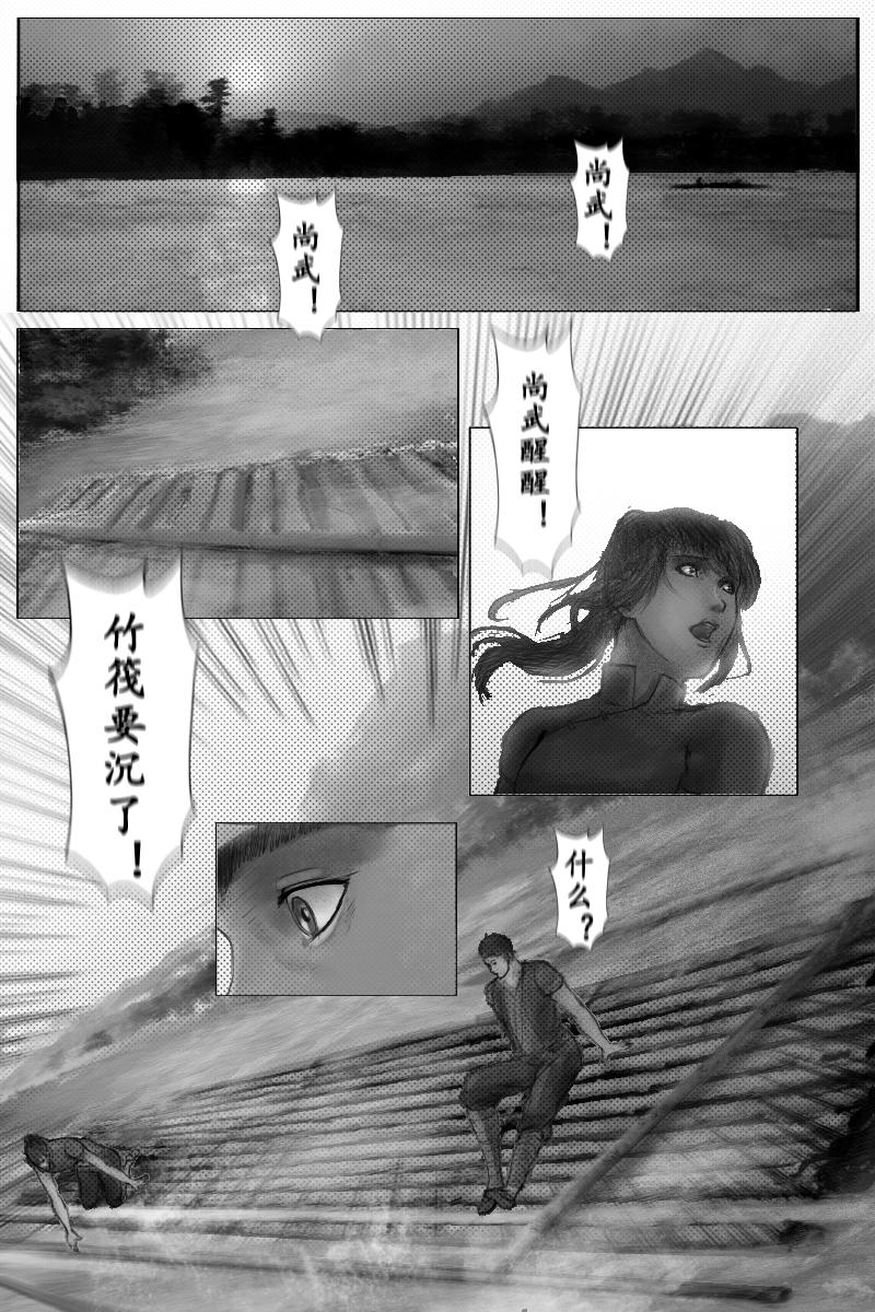 🍱尚武 第十四章 第1页