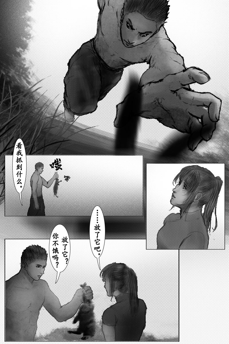 🍱尚武 第十四章 第11页