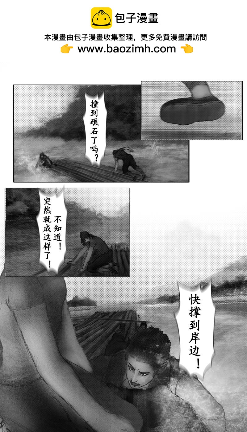 🍱尚武 第十四章 第2页