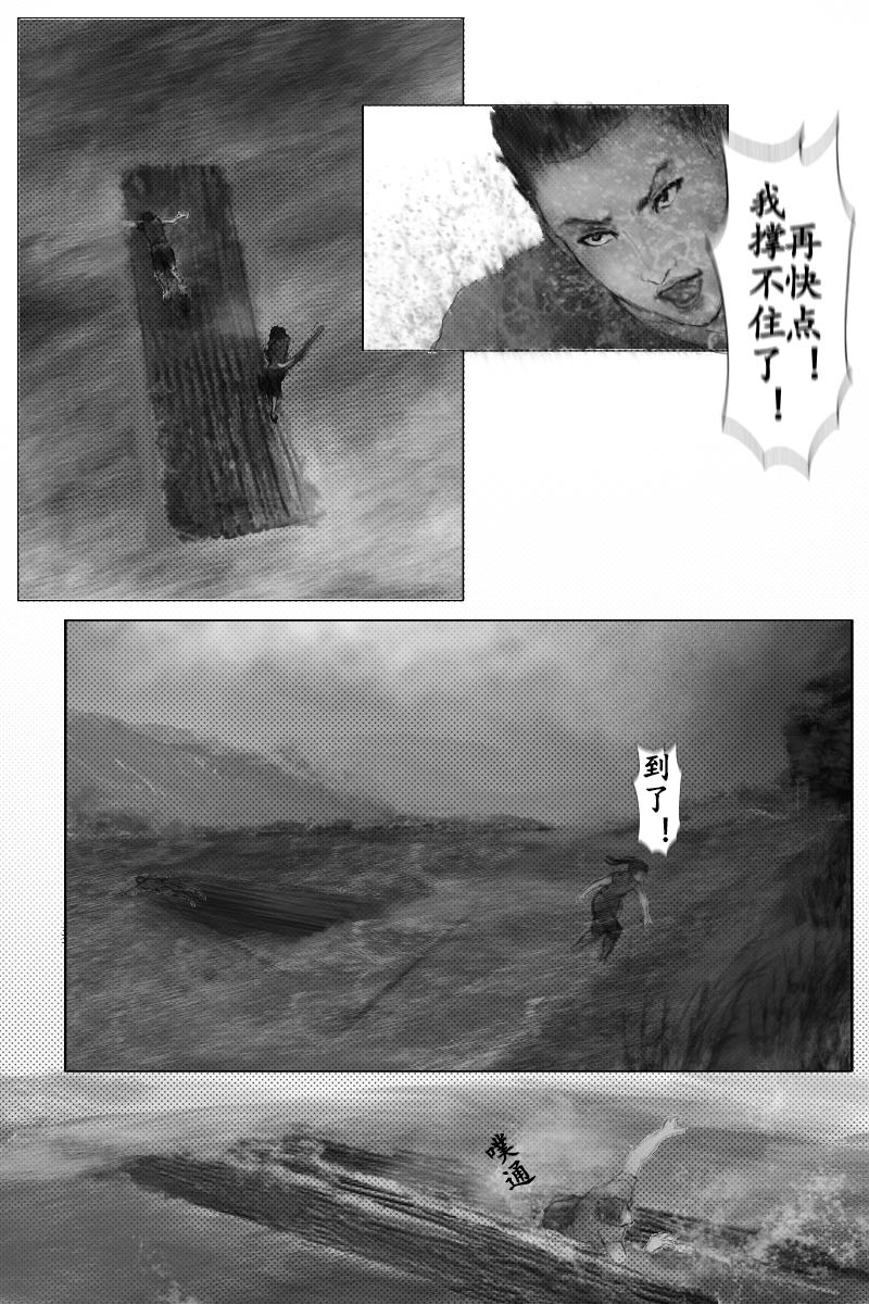 🍱尚武 第十四章 第3页