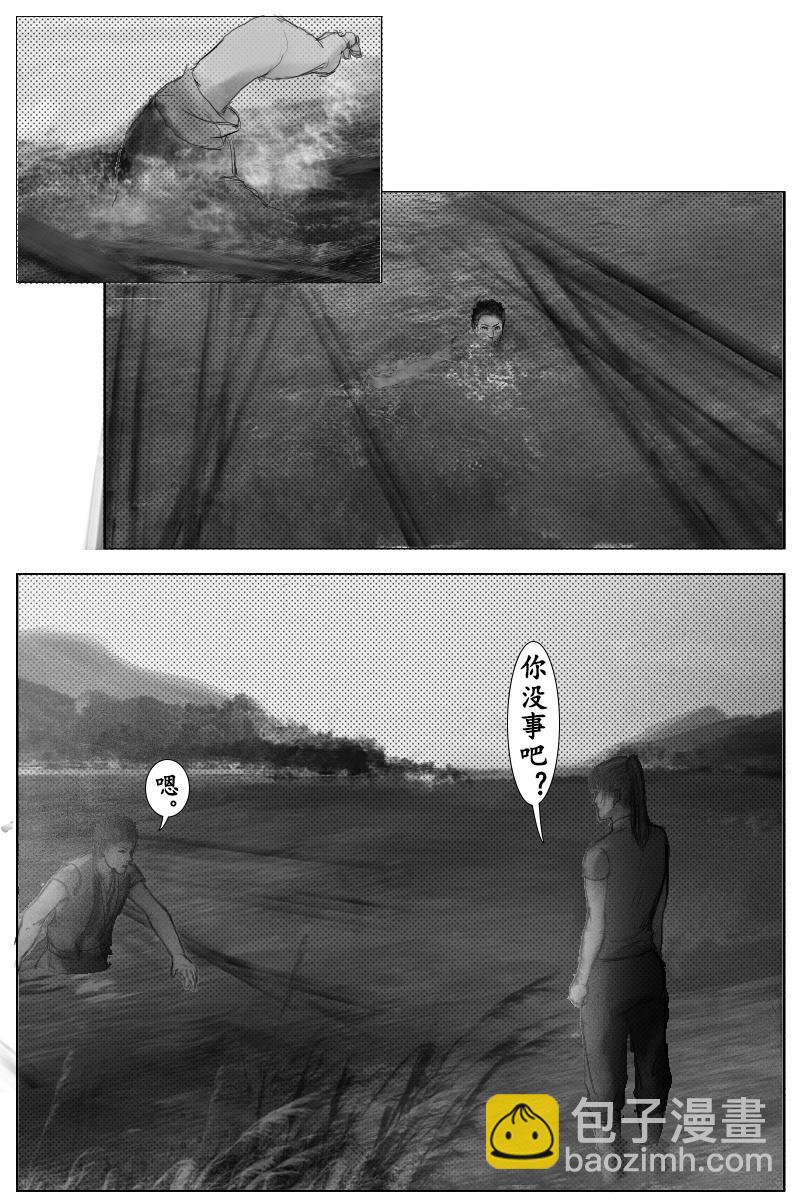 🍱尚武 第十四章 第4页