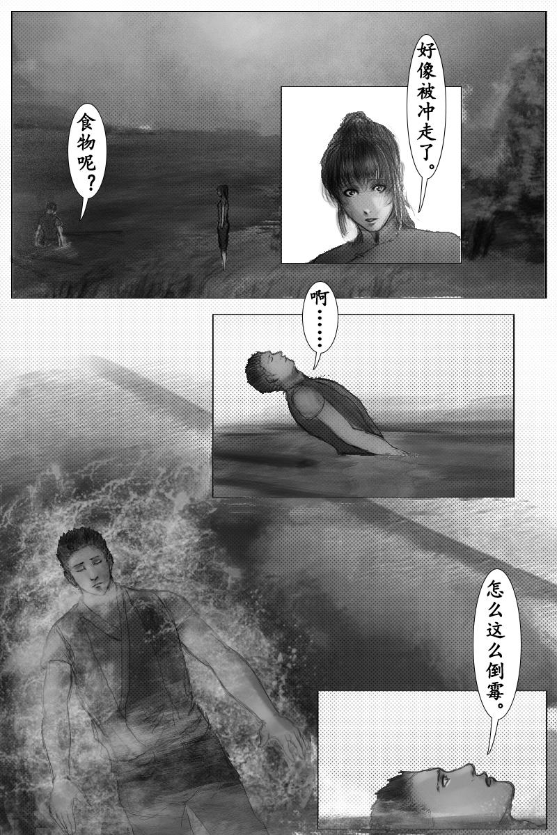 🍱尚武 第十四章 第5页
