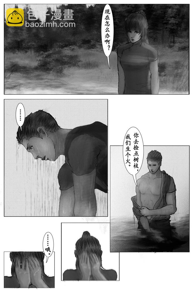 🍱尚武 第十四章 第6页