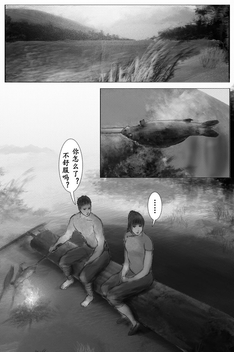 🍱尚武 第十四章 第8页