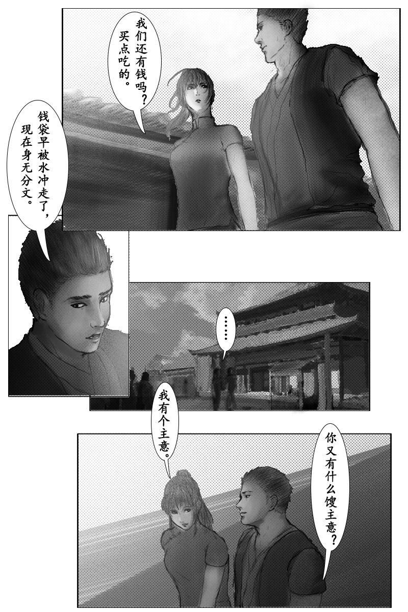 🍱尚武 第十六章 第1页