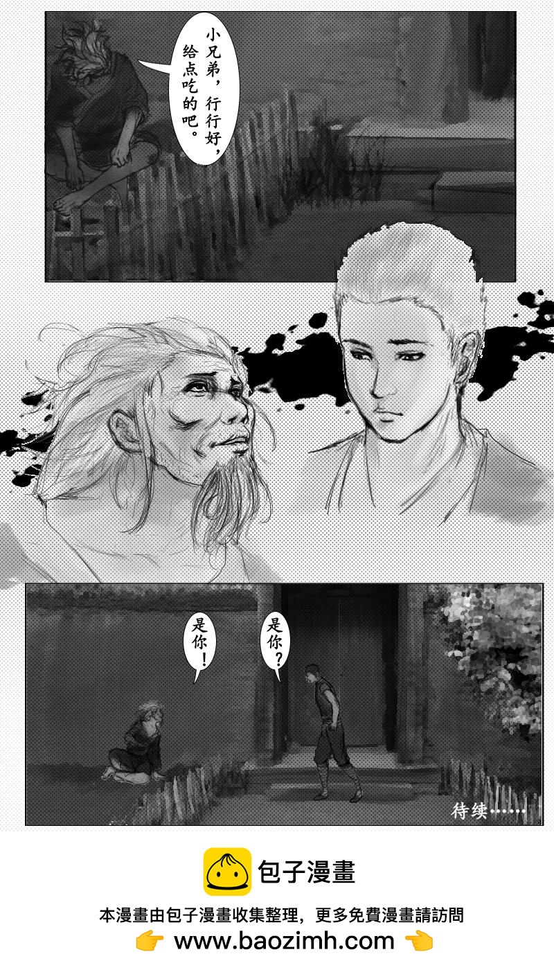 🍱尚武 第十六章 第12页