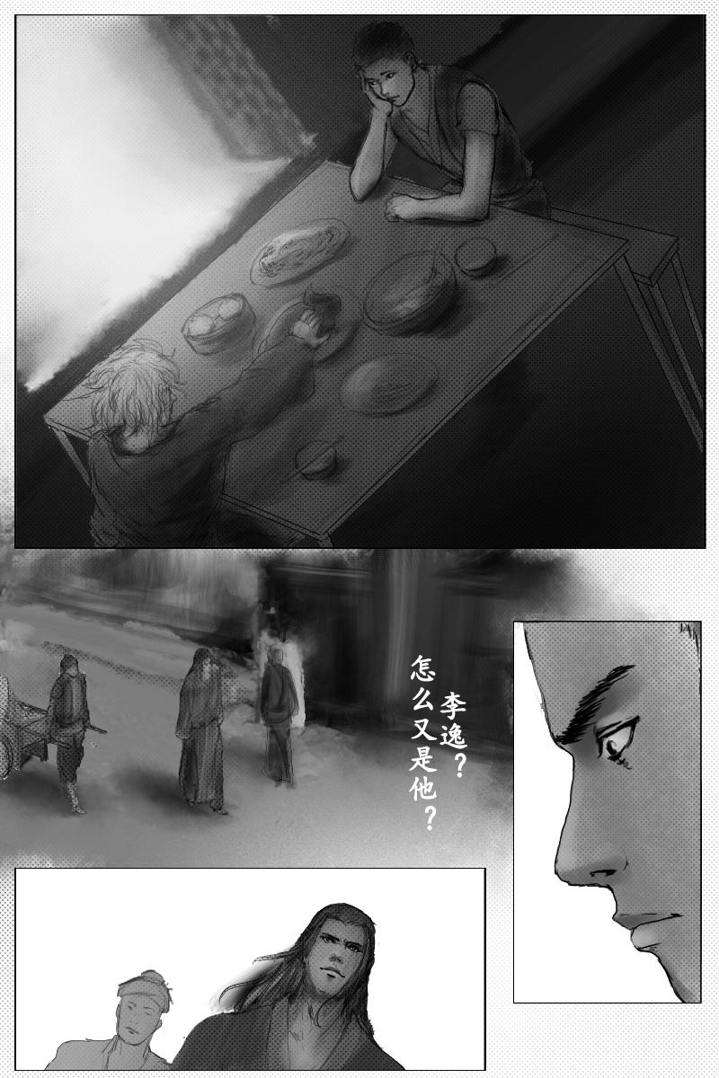 🍱尚武 第十八章 第1页