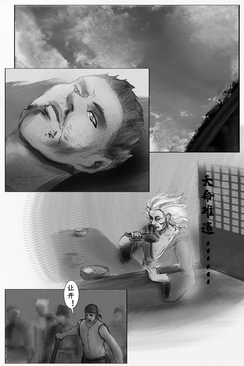 🍱尚武 第十八章 第11页