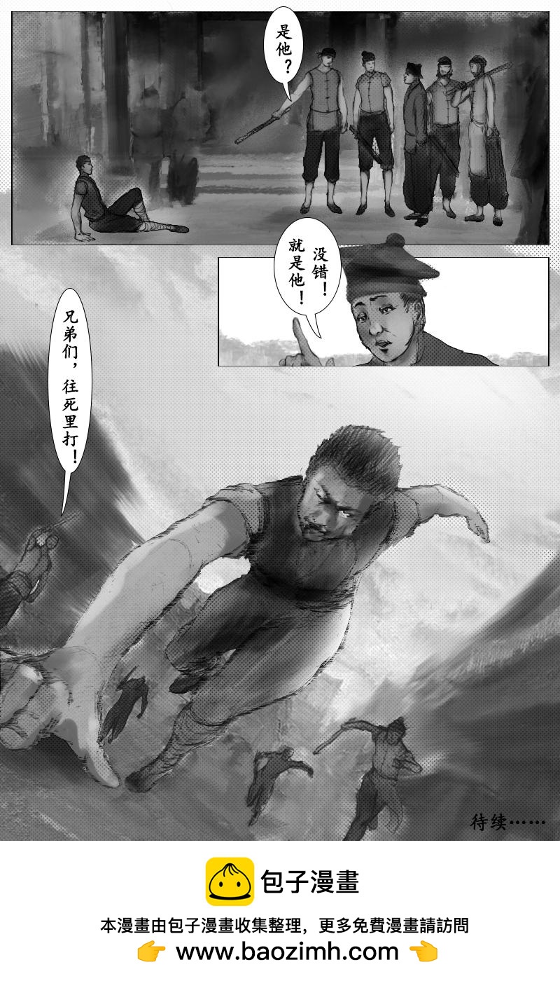 🍱尚武 第十八章 第12页