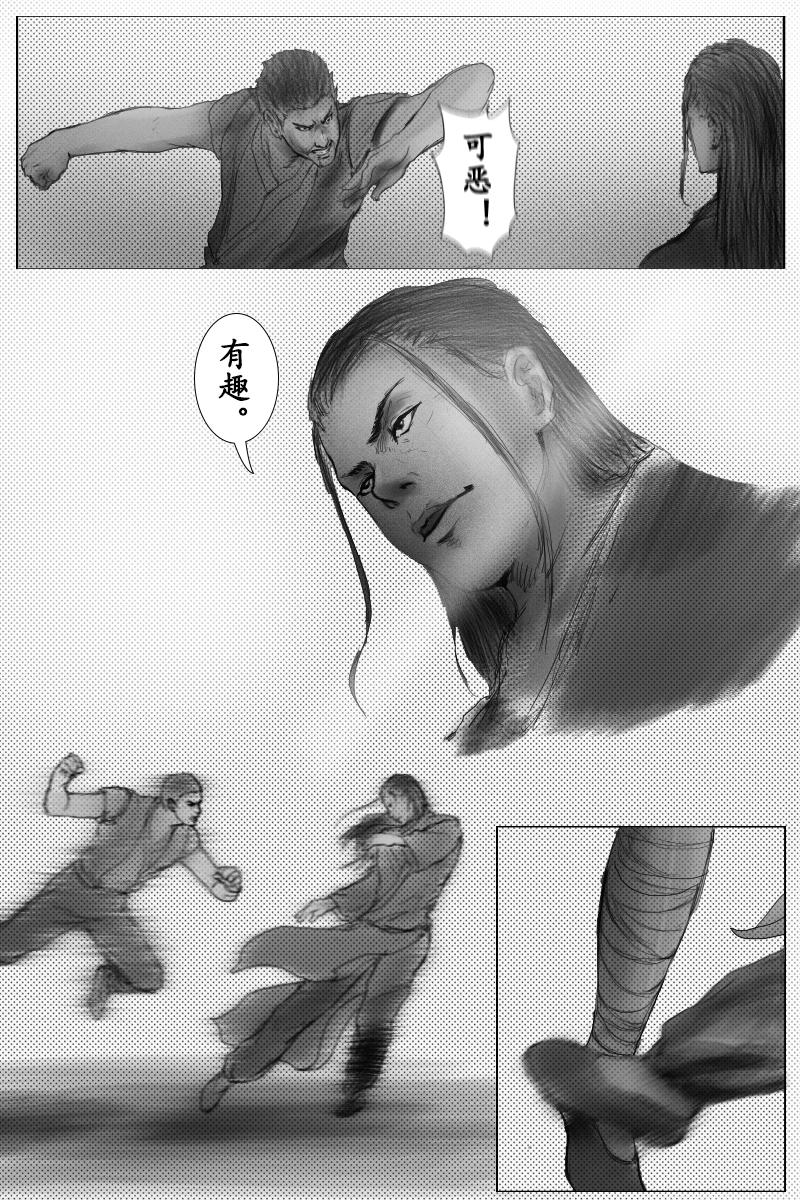 🍱尚武 第十八章 第6页