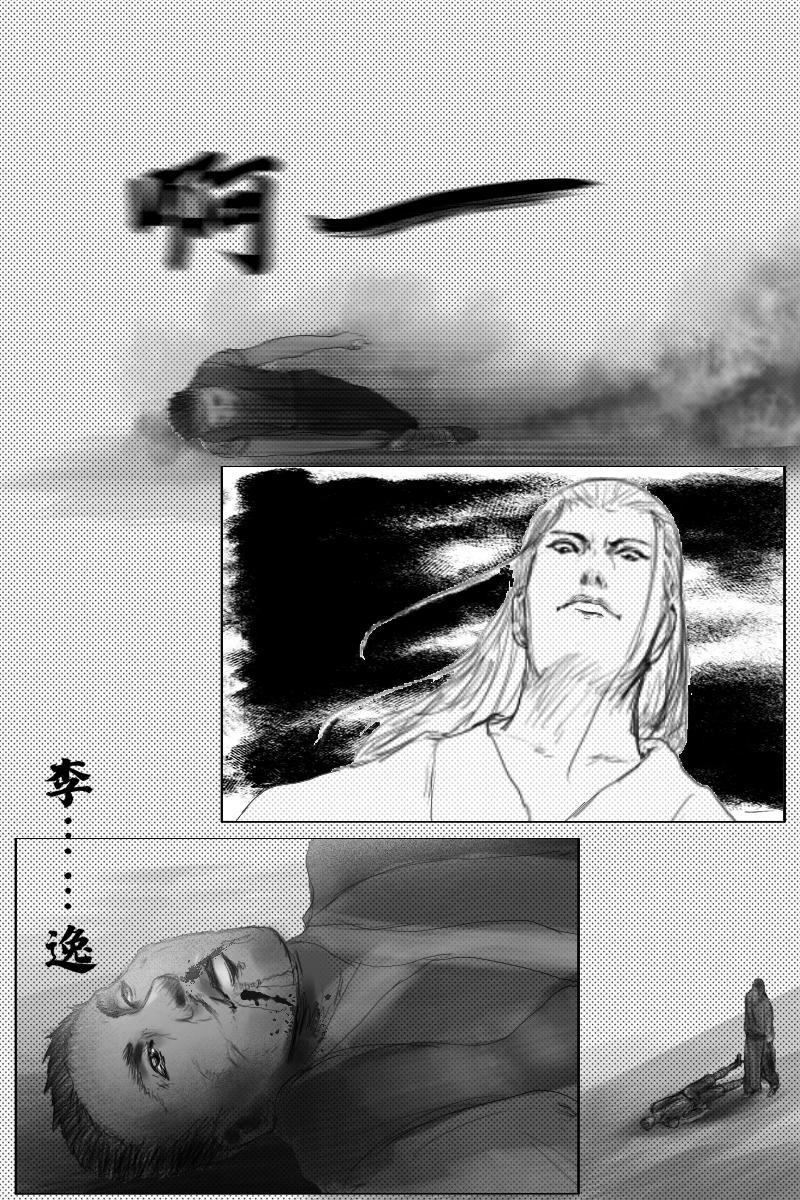 🍱尚武 第十八章 第9页