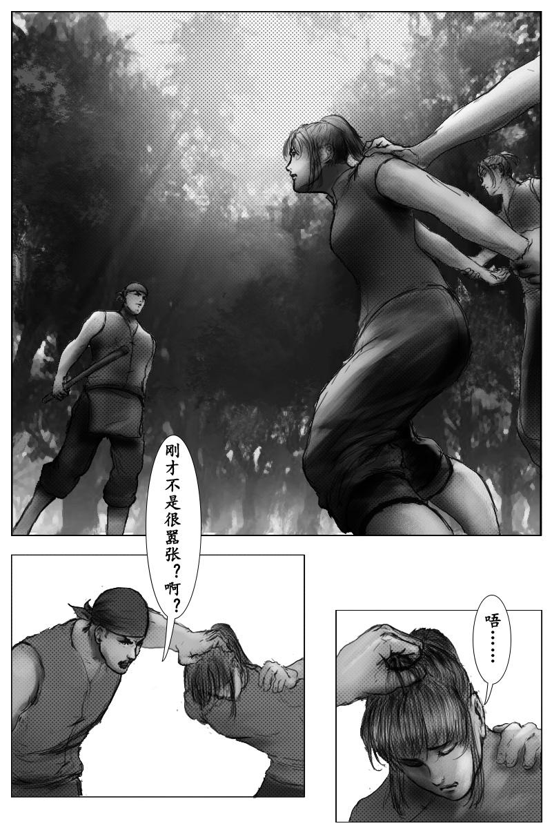 🍱尚武 第二十章 第10页