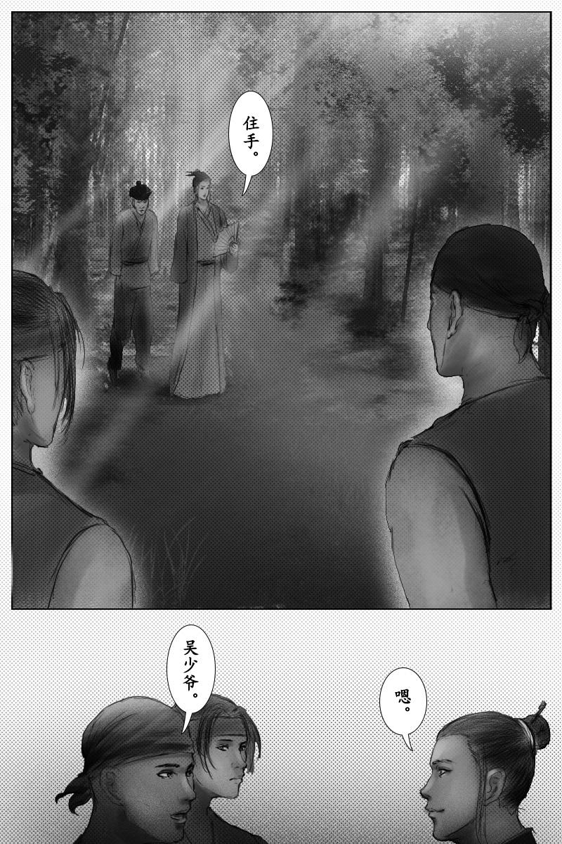 🍱尚武 第二十章 第11页