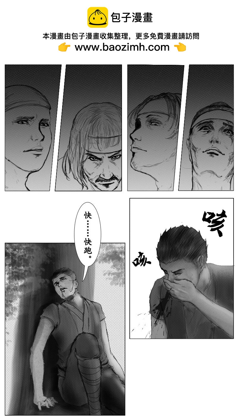 🍱尚武 第二十章 第2页