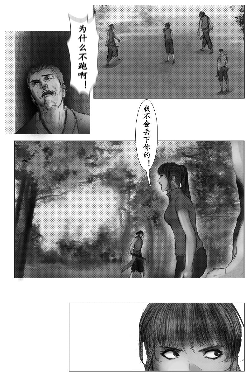 🍱尚武 第二十章 第6页