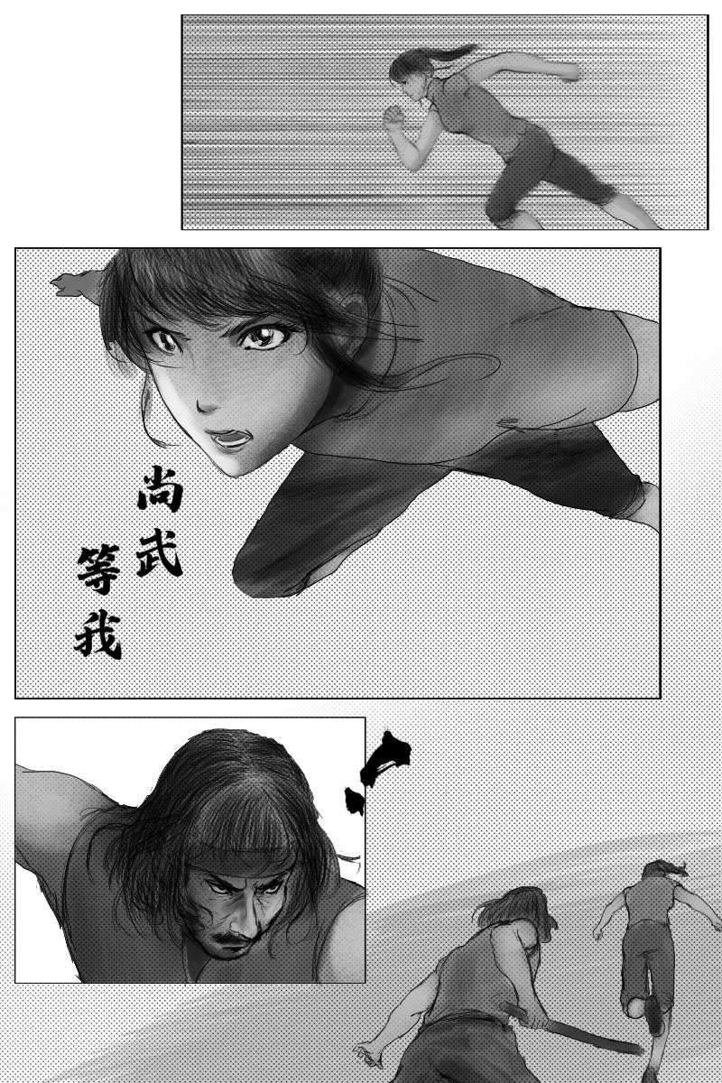 🍱尚武 第二十章 第7页