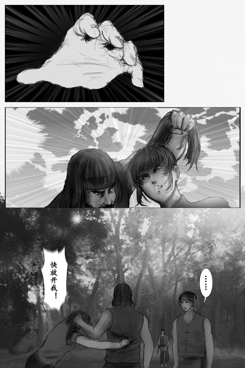 🍱尚武 第二十章 第8页