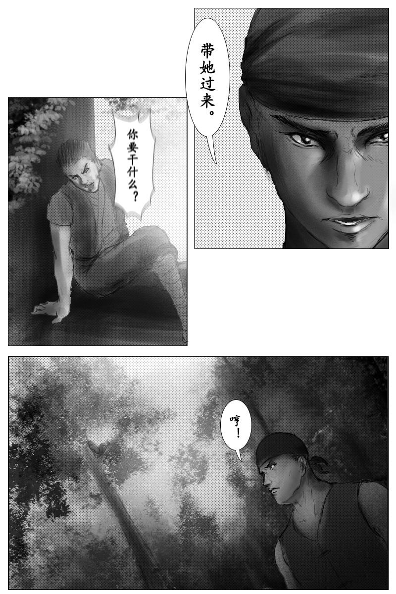 🍱尚武 第二十章 第9页